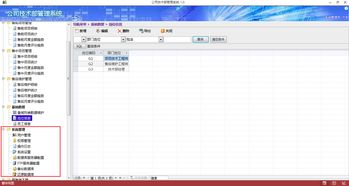 IT系統集成公司技術部管理軟件的Access開發心得與實踐——李杰專欄