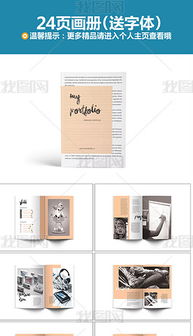 簡約大氣企業畫冊與軟件開發 專業設計模板與AI素材解析