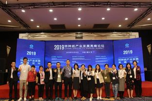 2019國(guó)際特種紙技術(shù)交流會(huì)及展覽會(huì)在浙江隆重召開(kāi)